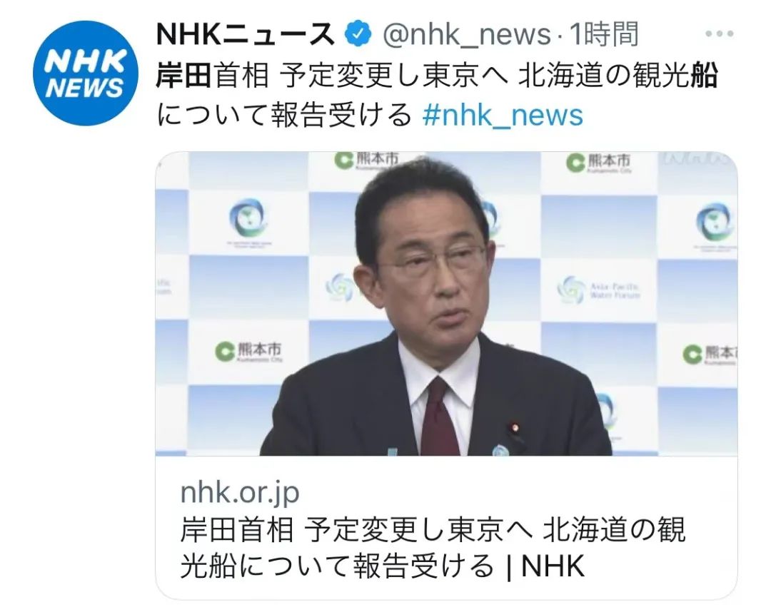 日本广播协会报道截图，配图为岸田文雄23日早些时候在熊本市接受采访