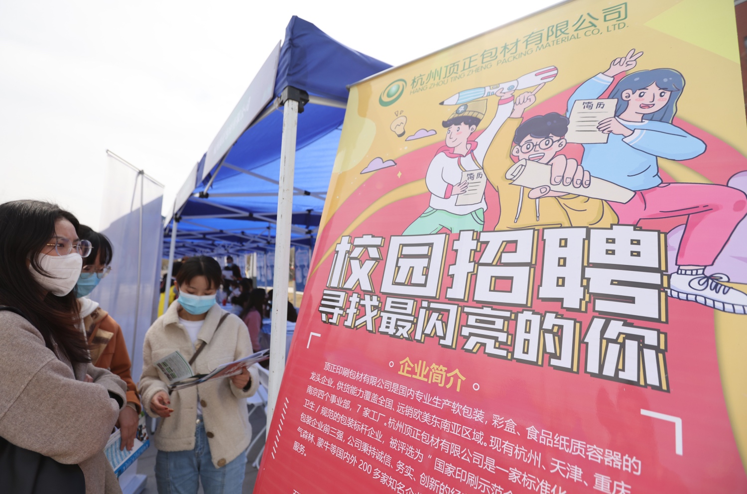  2021年10月23日，南昌，求职者在南昌大学校园招聘活动现场求职&nbsp; 图源：视觉中国