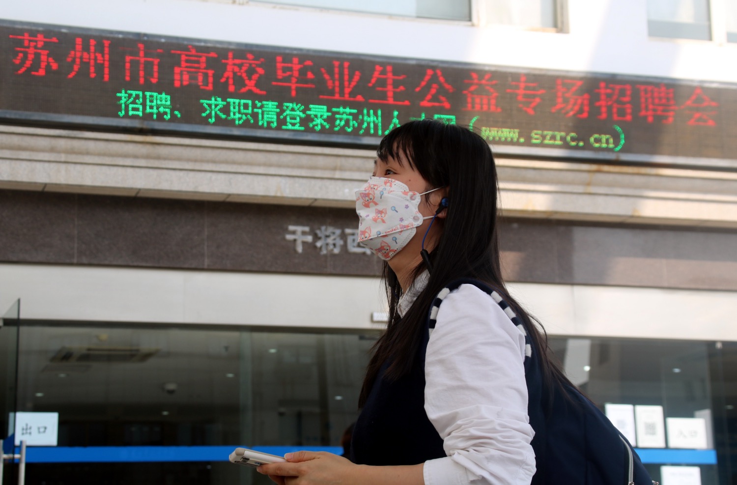2022年3月14日，一名大学生参加苏州市人才市场举行的高校毕业生公益专场招聘会&nbsp;&nbsp; 图源：视觉中国