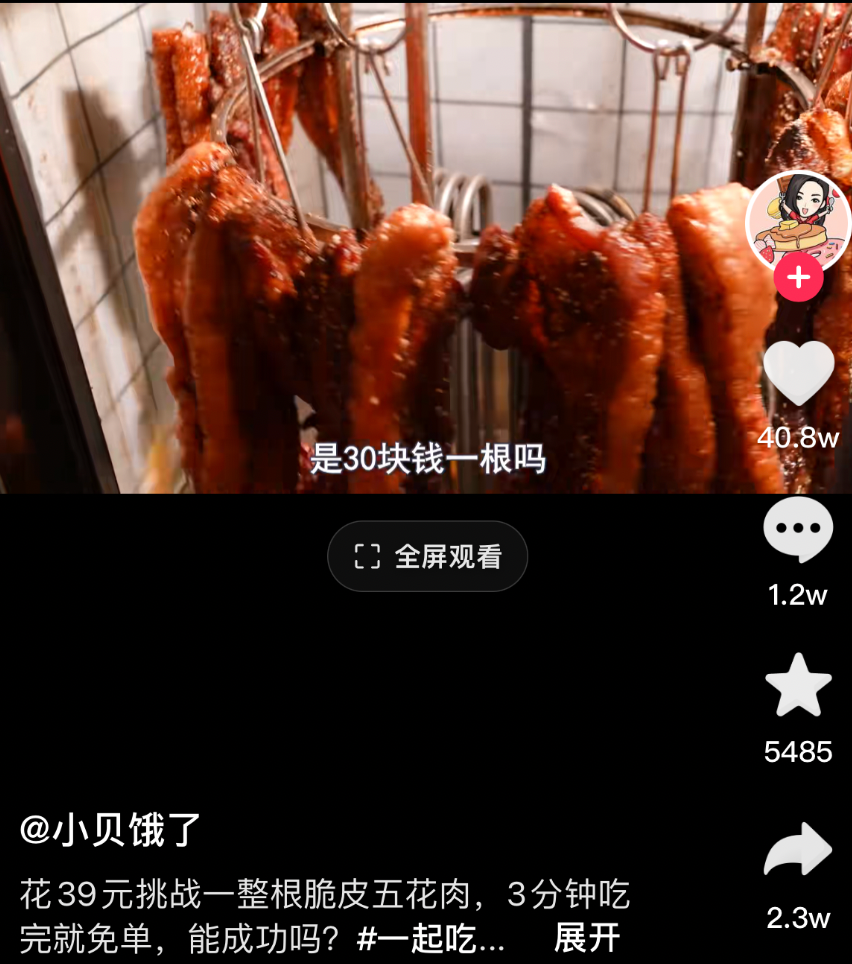 图自@小贝饿了