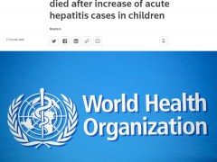 世卫组织：多国报告逾百例不明来源儿童肝炎病例 已造成1人死亡