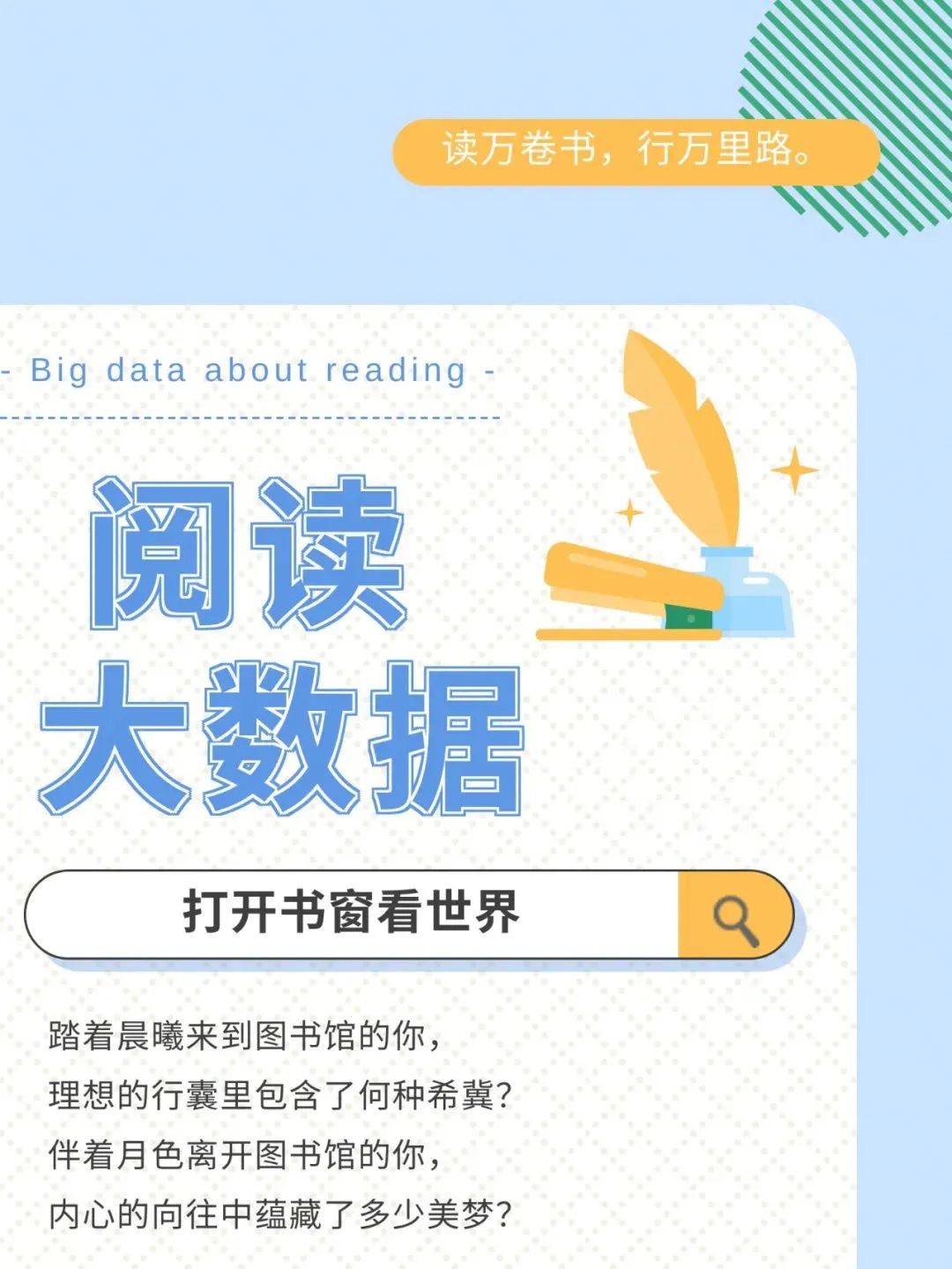 来源:图书馆