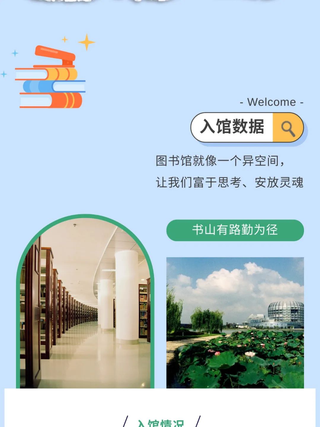 来源:图书馆
