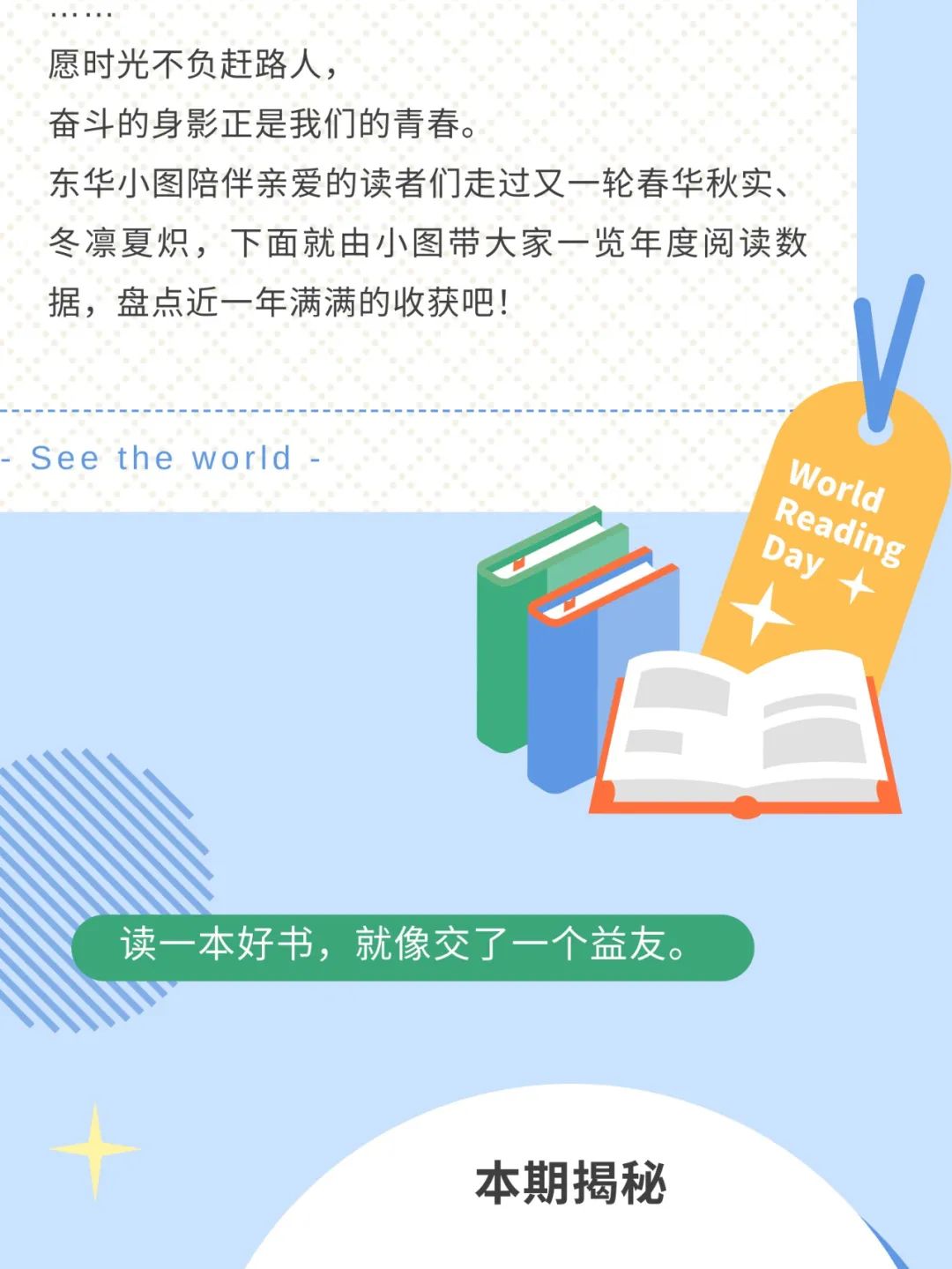 来源:图书馆