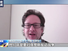 美英分析人士：北约对乌克兰危机负全责