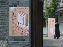 活动现场  主办方供图
