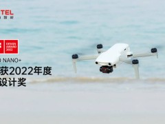 继红点最佳设计奖后，EVO Nano+再次荣获2022年德国iF设计奖