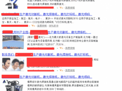 你中招了么?SEO优化常犯的三大错误总结