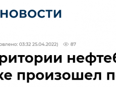 快讯！俄媒：俄罗斯布良斯克州一石油基地发生火灾