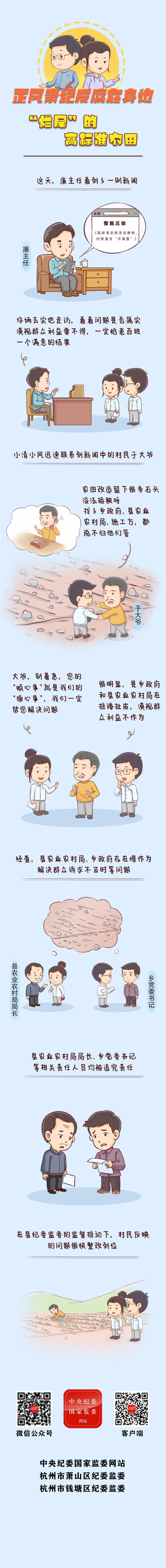 上一篇：榜样 | 让百年柚园重焕生机下一篇：新闻故事 | 挂牌督办推动厕改