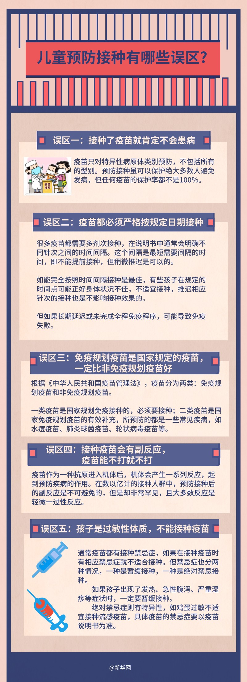 (来源:新华社 编辑制作:底东娜)
