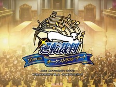 《逆转裁判》20 周年音乐会开始售票 售价178.5元人民币