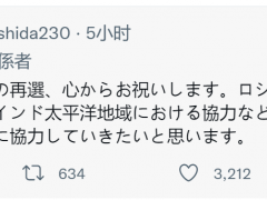 岸田文雄发推祝贺马克龙连任：希望在广阔领域展开密切合作