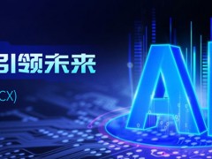 人工智能如何使您的客户体验受益？