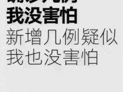 昨晚北京很多人是在超市中度过的，我也是……