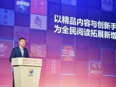 阅文CEO程武：《人世间》热播反哺原著，文学与IP双向赋能