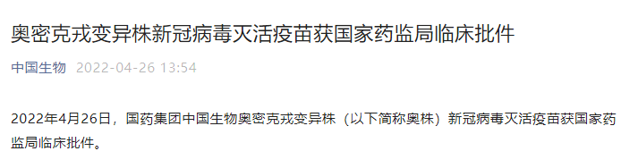 中国生物微信公号截图