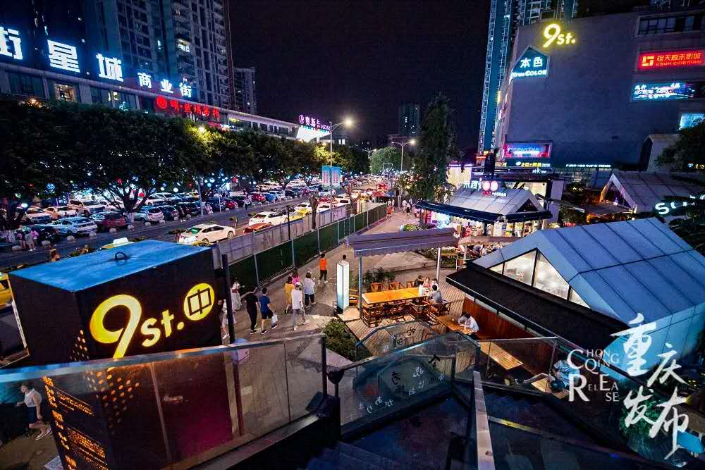 重庆九街(资料题) 邹乐 摄