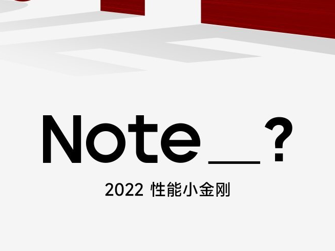 卢伟冰直言一年两代易混淆!Redmi Note 12系列将重新命名