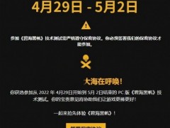 育碧《碧海黑帆》周五开启技术测试 PC配置需求公布