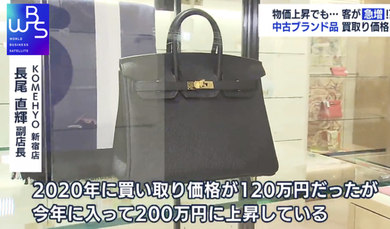 日本消费者物价持续暴涨(东京电视台报道截图)
