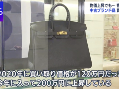 日本消费者物价持续暴涨 民众叫苦不迭