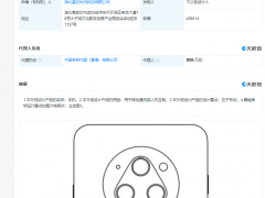 吉利手机外观专利获授权