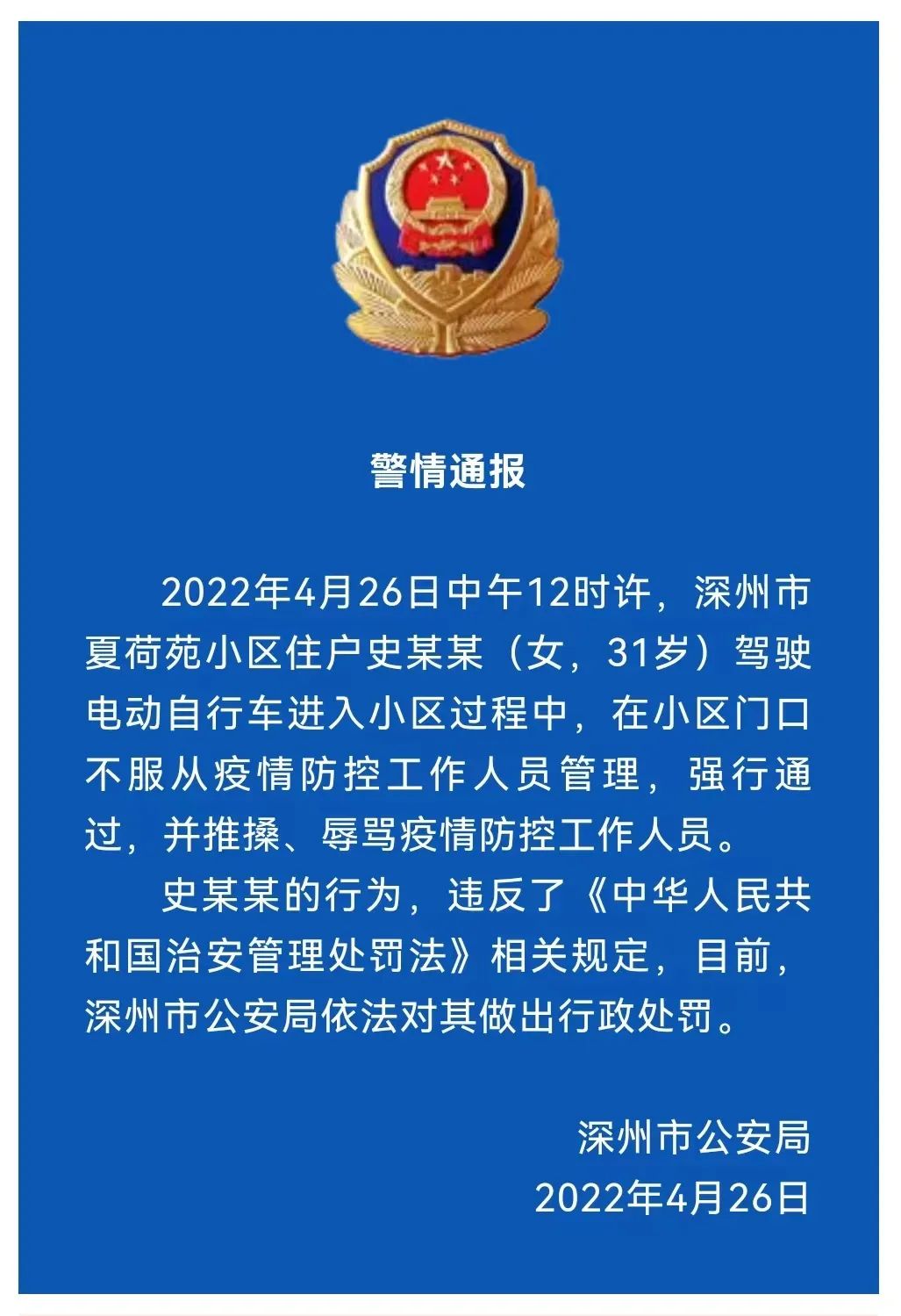 来源:冀时客户端