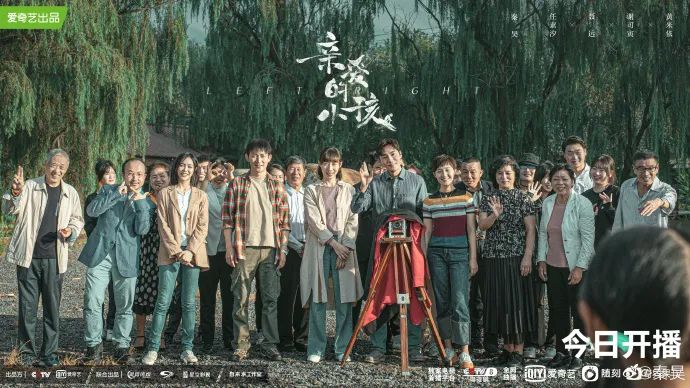 《亲爱的小孩》宣传图 图源:秦昊微博