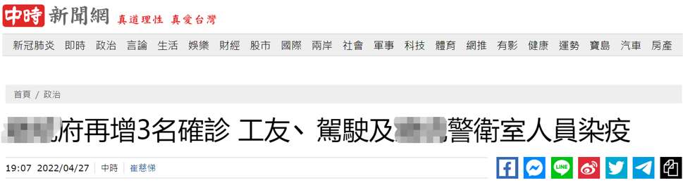 台湾“中时新闻网”报道截图