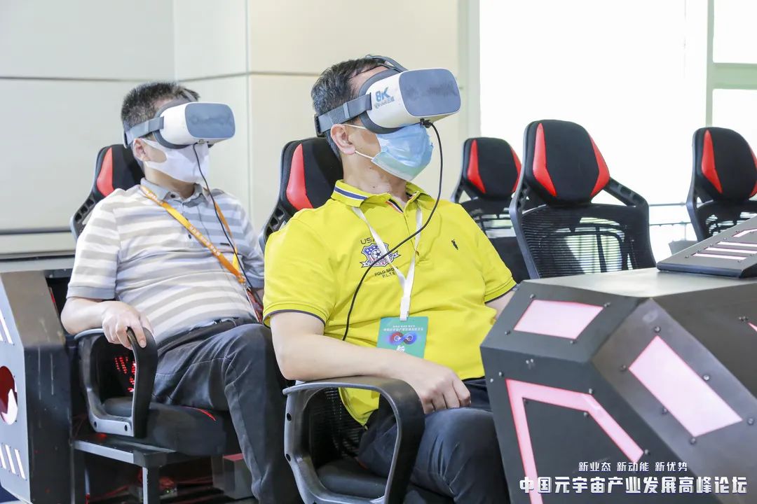 论坛现场体验元宇宙应用 主办方供图