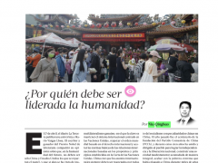 牛清报大使在智利媒体发表署名文章回应诺贝尔文学奖得主略萨错误言论