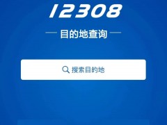 中国驻澳使馆提醒中国公民谨防电信诈骗