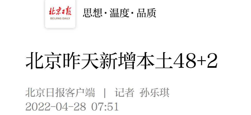 来源:北京日报客户端/孙乐琪