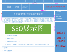 百度如何判断网页文章的重复度?两个页面相似度确认方法介绍