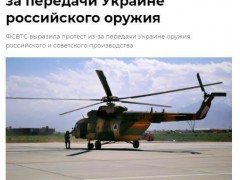 美国将向乌方援助米-17直升机，俄方抗议：违反当初采购合同！