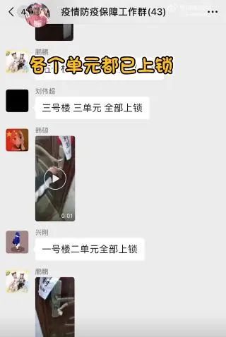 网传河北迁安部分居民被“硬隔离”。图源:网络