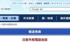 还没完？日本外相林芳正与澳外长通话，互表对中所协议所谓“关切”