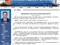 中国驻英国使馆发言人：英外交发展大臣涉华言论十分傲慢、蛮横无理