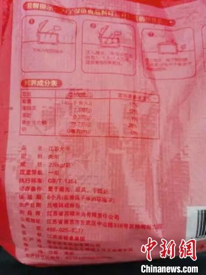 “苏星四季”大米存在异味。 上海市市场监管局 摄