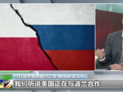 俄称波兰计划控制乌西部 波兰否认