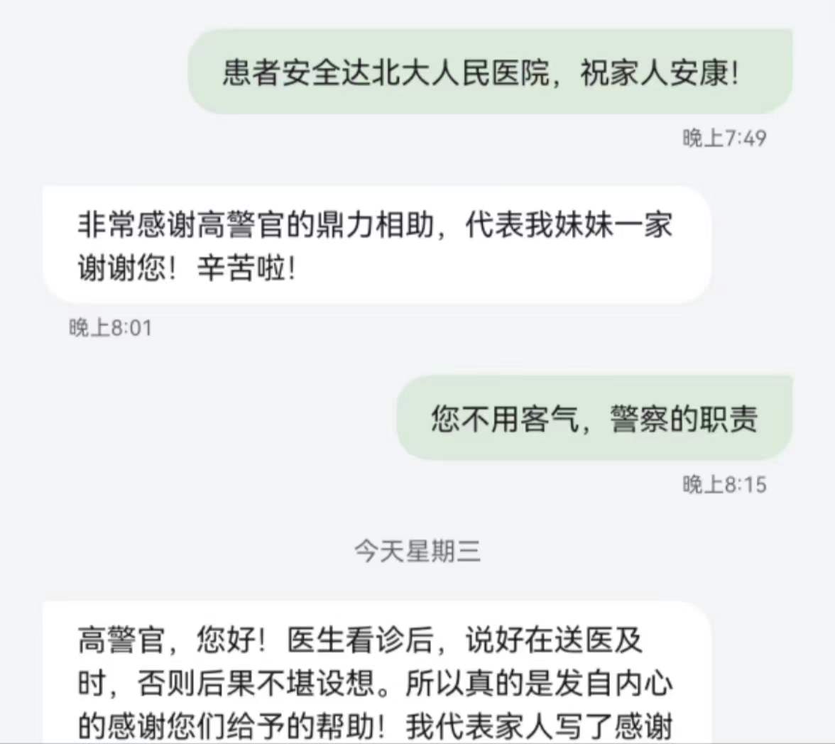 ▲高东与白血病患者家属柳女士的短信对话截图。 受访者供图