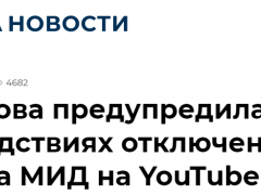 扎哈罗娃：若俄外交部YouTube账号被关，CNN和BBC就会有人“回家”