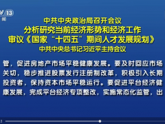 互联网，涅槃重生