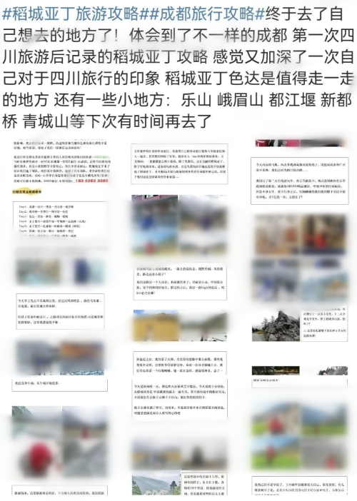 图/旅行攻略参考 来源/晴子提供
