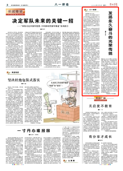 （本文刊于《解放军报》2022年5月2日第3版）