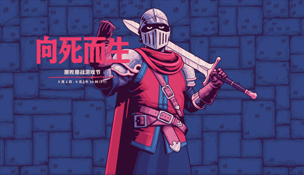 Steam特惠活动 屡败屡战游戏节,《仁王》 新史低