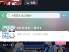 蜜雪冰城,背后争议：网红式营销 是缘是劫