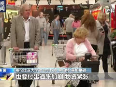 美专家：美国等国对俄制裁终将伤其自身