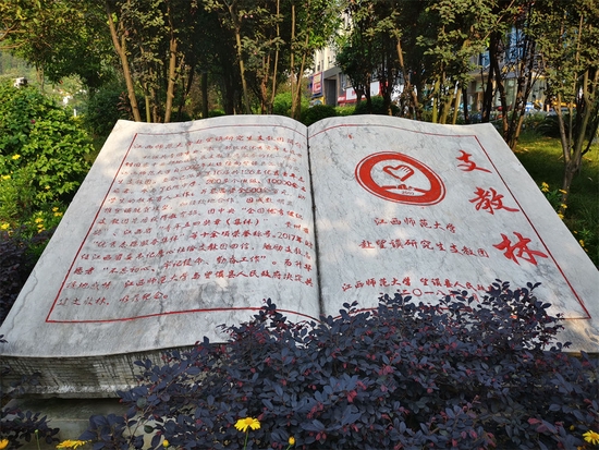 4月20日，在青海省玉树市第三民族中学，曾承琪在给学生上课。新华社发（受访者供图）